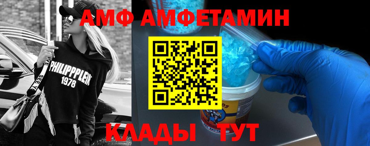Моздок  АМФЕТАМИН 98%  Амфетамин  Вход с VPN 