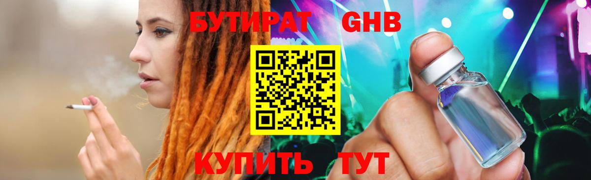 Моздок  Бутират бутик  Вход с VPN 