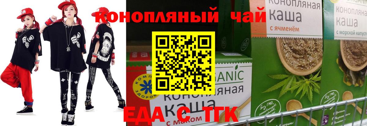 Моздок  Печенье с ТГК марихуана  Вход с VPN 