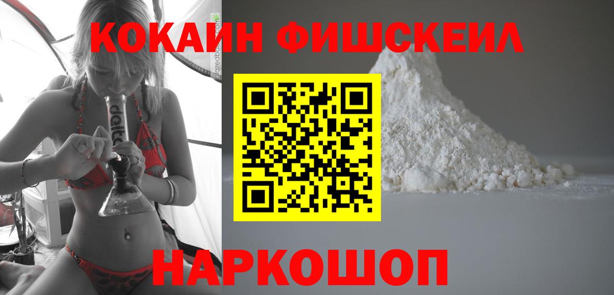 COCAIN 98% Моздок