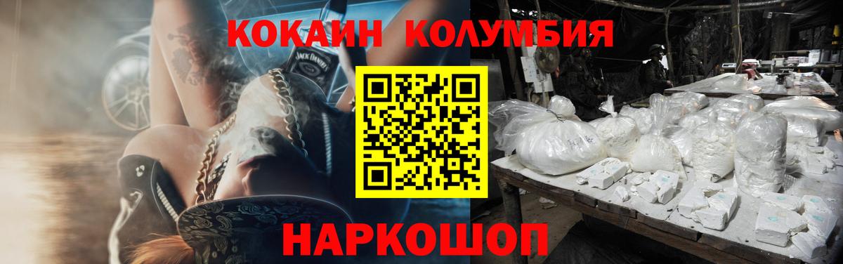 Кокаин VHQ  Cocaine  Вход с VPN  Моздок  Кокаин Columbia 