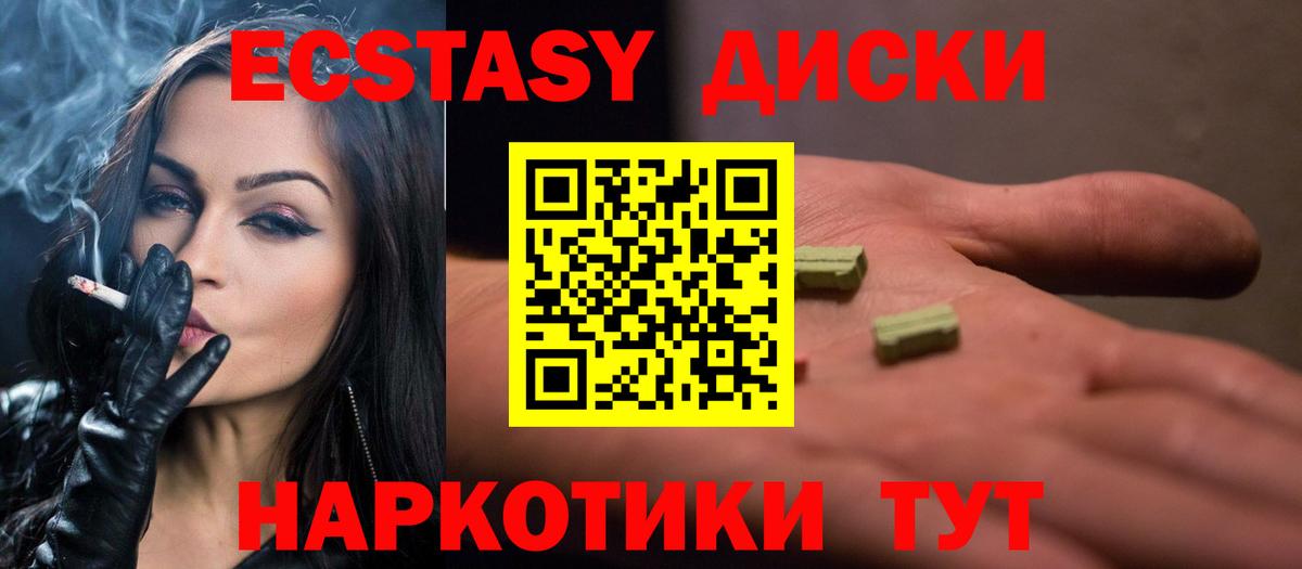Ecstasy VHQ  Вход с VPN  мориарти как зайти  Моздок  ЭКСТАЗИ Punisher 