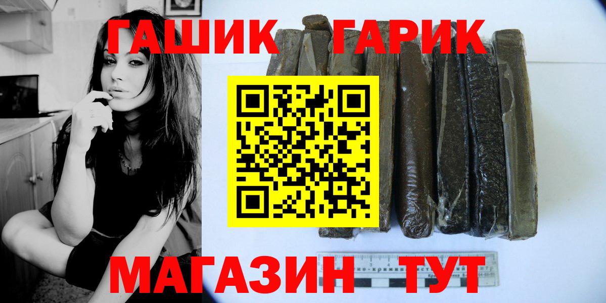 ГАШИШ гашик  Вход с VPN  ГАШИШ  Моздок 