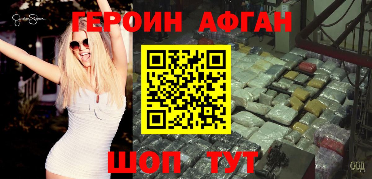 ГЕРОИН гречка Моздок