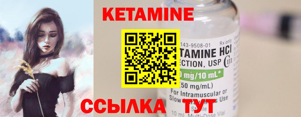 Кетамин VHQ  Вход с VPN  Моздок 