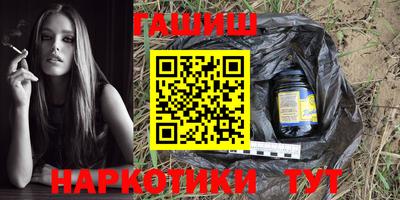 синтетический гашиш Гай