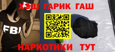 синтетический гашиш Гай