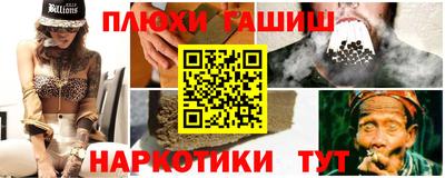 синтетический гашиш Гай