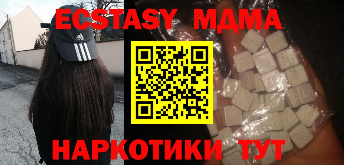 МДМА crystal Моздок