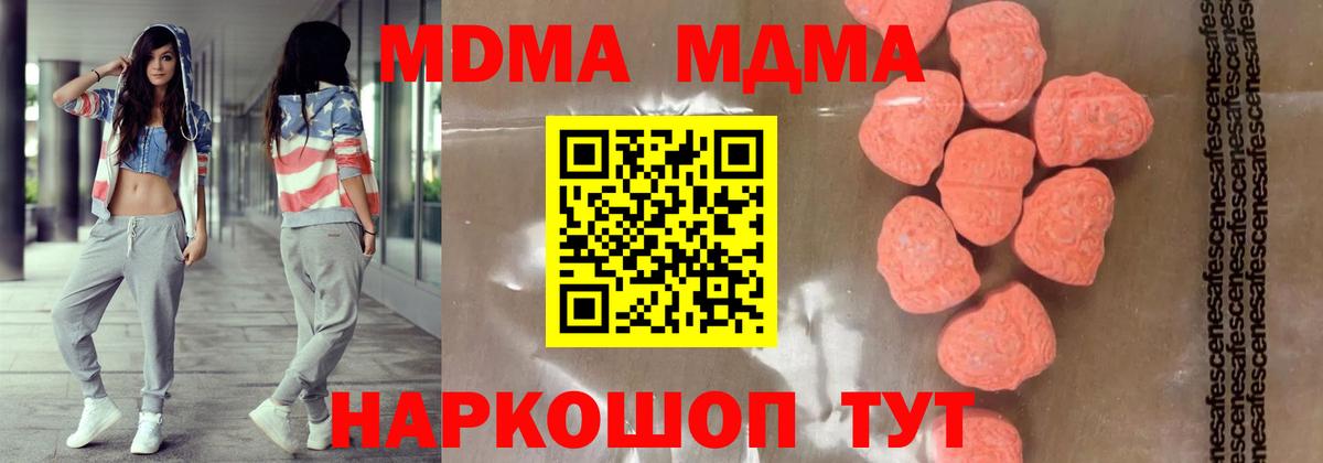 MDMA Molly  MDMA crystal  Моздок  Вход с VPN 