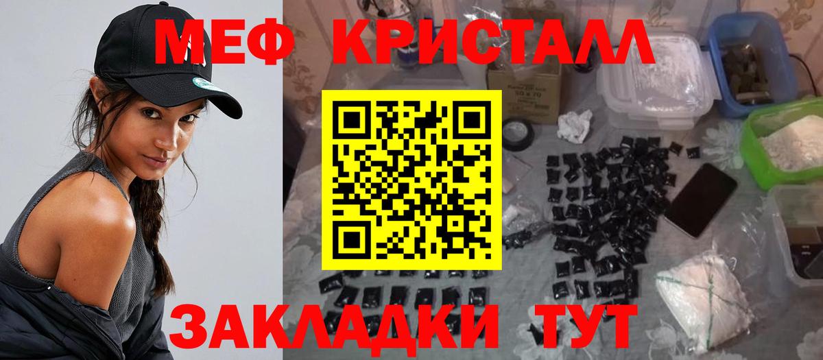 Моздок  Меф  Вход с VPN  Мефедрон mephedrone  Меф VHQ  МЕФ 
