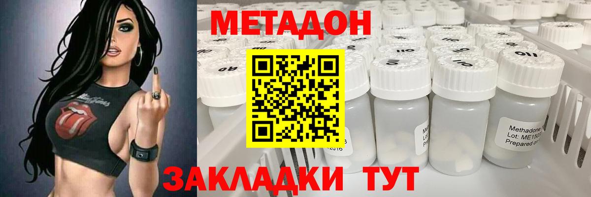 МЕТАДОН мёд  Вход с VPN  Метадон белоснежный  Моздок 