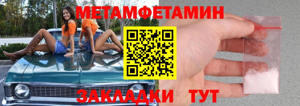 Первитин мет Моздок