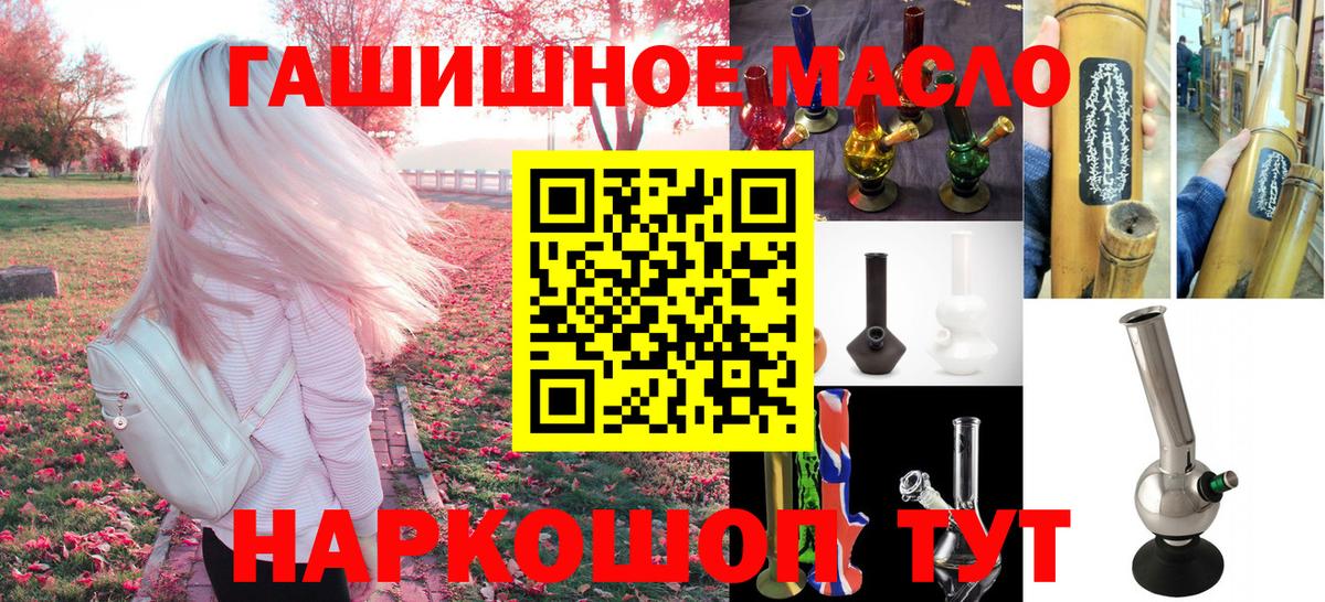 Моздок  Дистиллят ТГК Wax  Вход с VPN  Дистиллят ТГК гашишное масло 